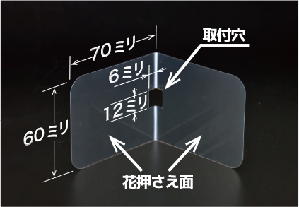 花の向きを見栄え良く効率的に調整する 美蝶整シートイメージ