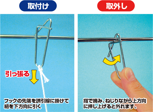 トップフックM・S セットで使って楽々誘引イメージ